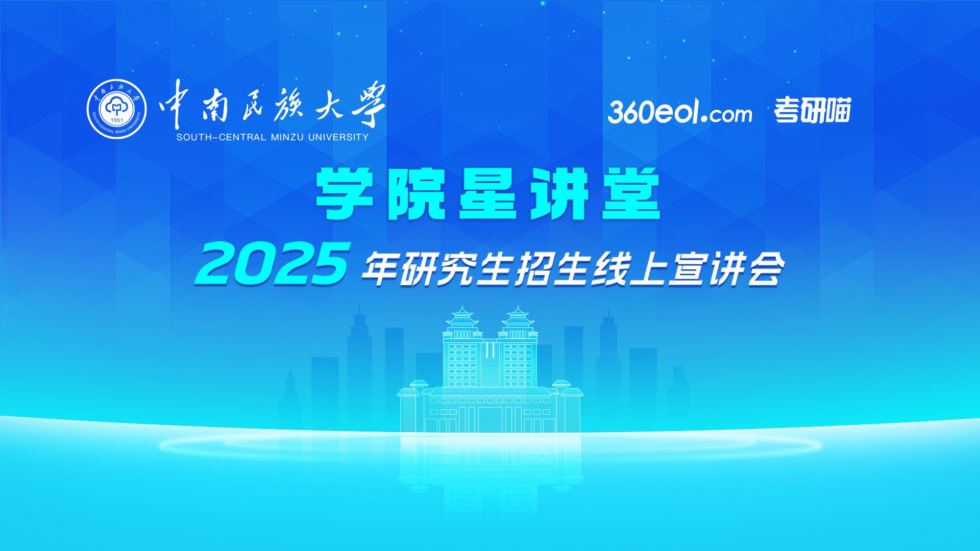 中南民族2020录取分数_中南民族2021录取分数线_2024年中南民族大学研究生录取分数线（所有专业分数线一览表公布）