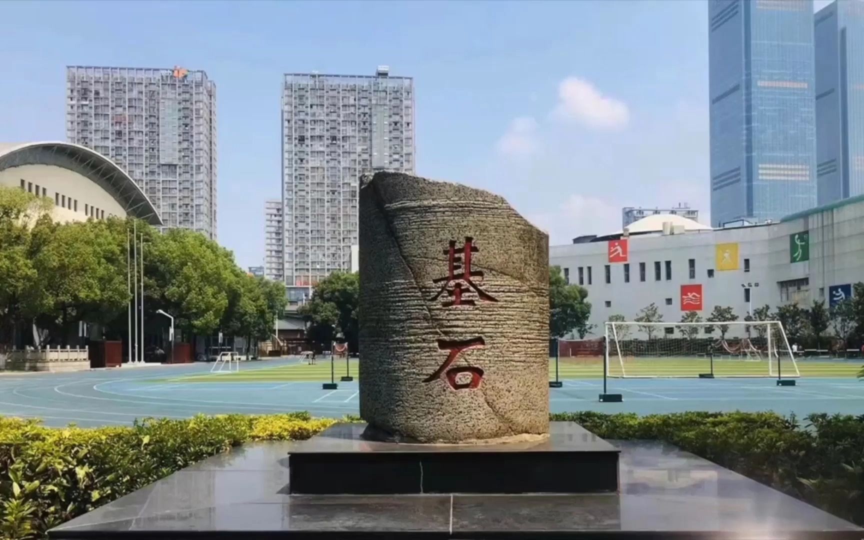 长郡中学大门图片