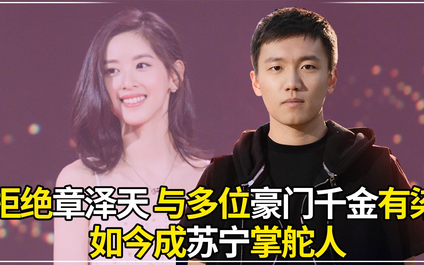 比王思聪还牛的富二代,15岁拒绝奶茶妹妹,苏宁太子张康阳