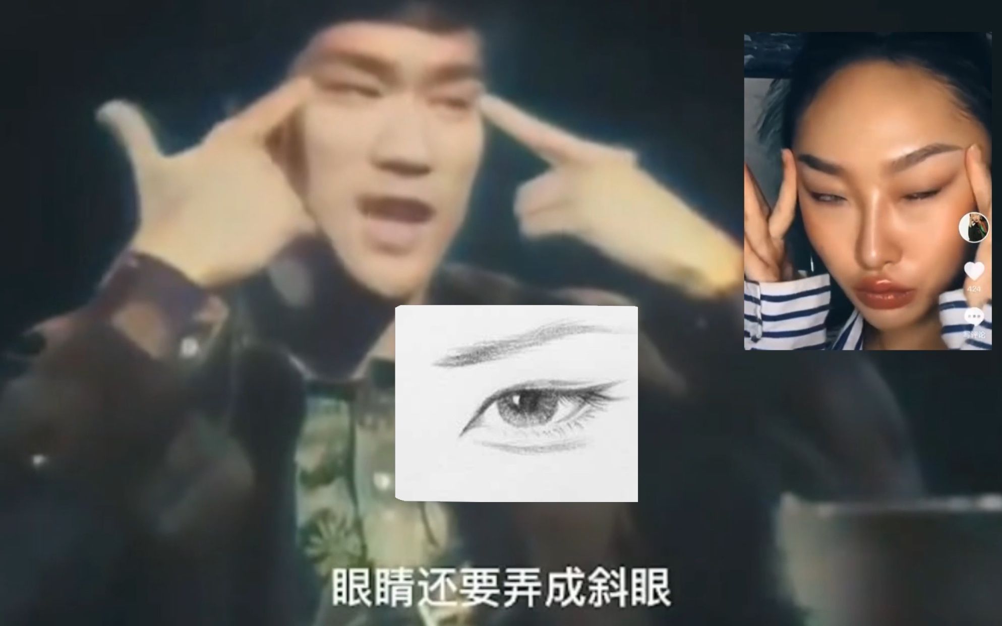 眯眯眼丹凤眼问问大家同意吗