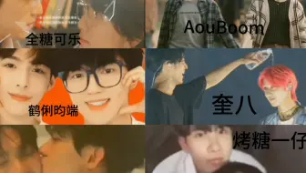 【男男cp reaction】看推荐的cp向视频啦