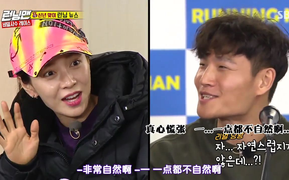 【懵钟】running man 懵钟粉红合集5 金钟国&宋智孝同框