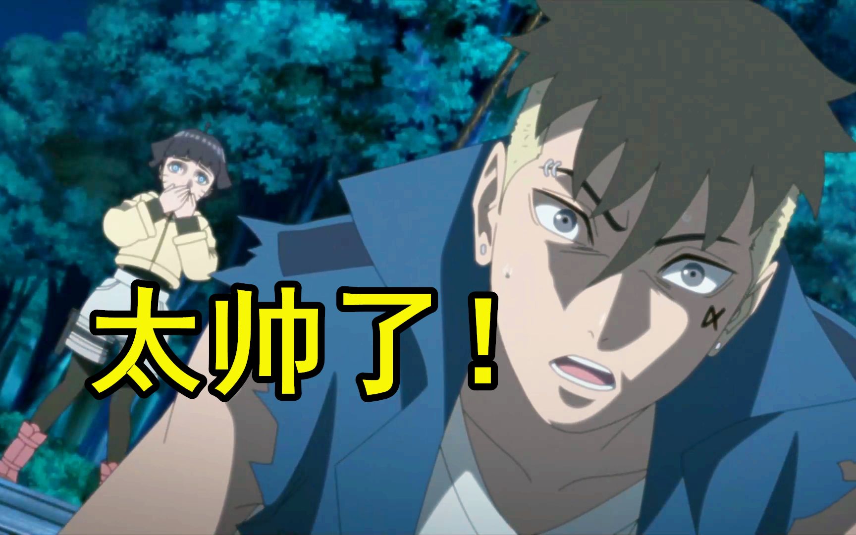 博人传第272话,向日葵开启白眼,川木再次英雄救美!