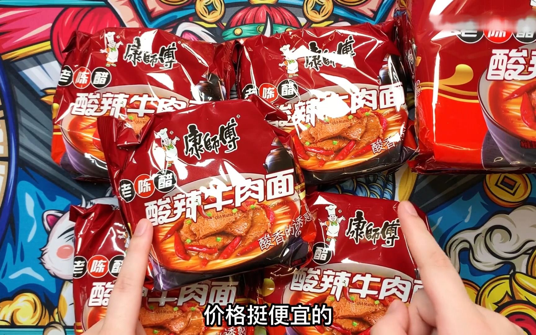 有生之年第一次吃酸醋味的泡面,味道挺不错的试吃1.