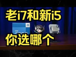 Download Video: 老i7和新i5，你选哪个？ i513600KF 和i7-12700KF，谁性价比更高？