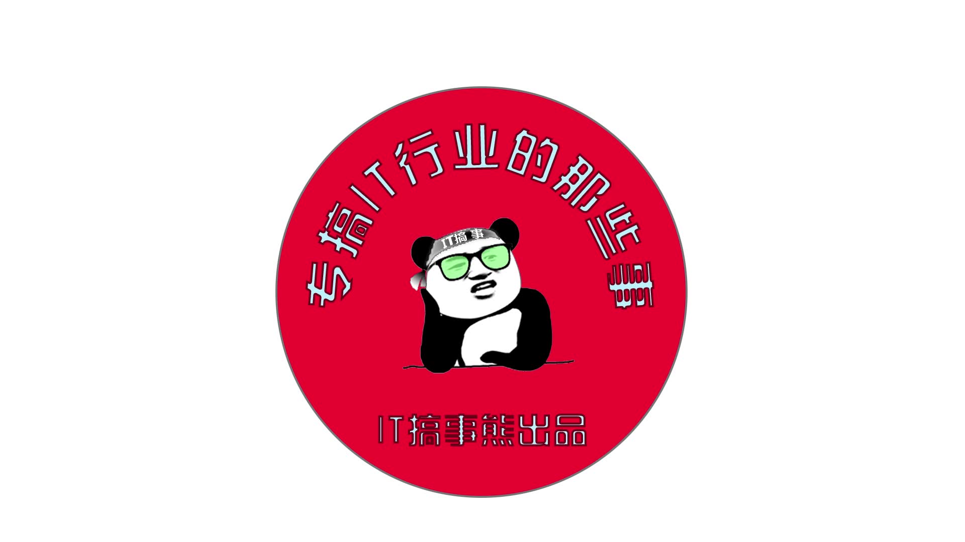 搞事熊教你简单的互联网常识辨别一些有诈骗风险的网站_哔哩哔哩 (゜