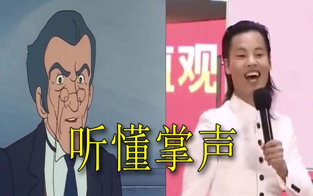 当你的老师学了成功学听懂掌声