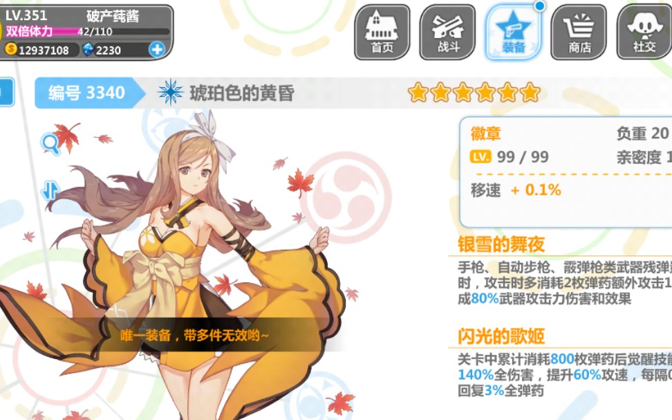 【崩坏学园2】光明系列真好玩哔哩哔哩bilibili