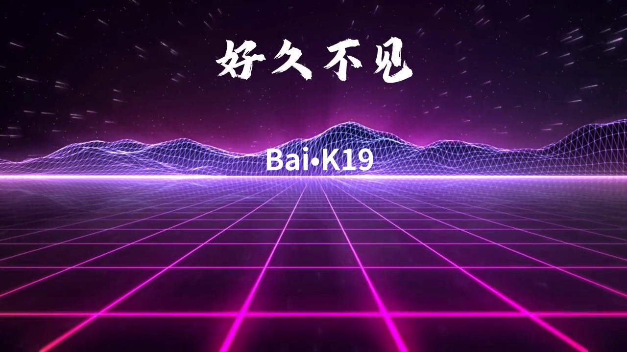 猪的限定嗓音库存无了BaiK19bai悦光baik19翻唱宝哔哩哔哩bilibili