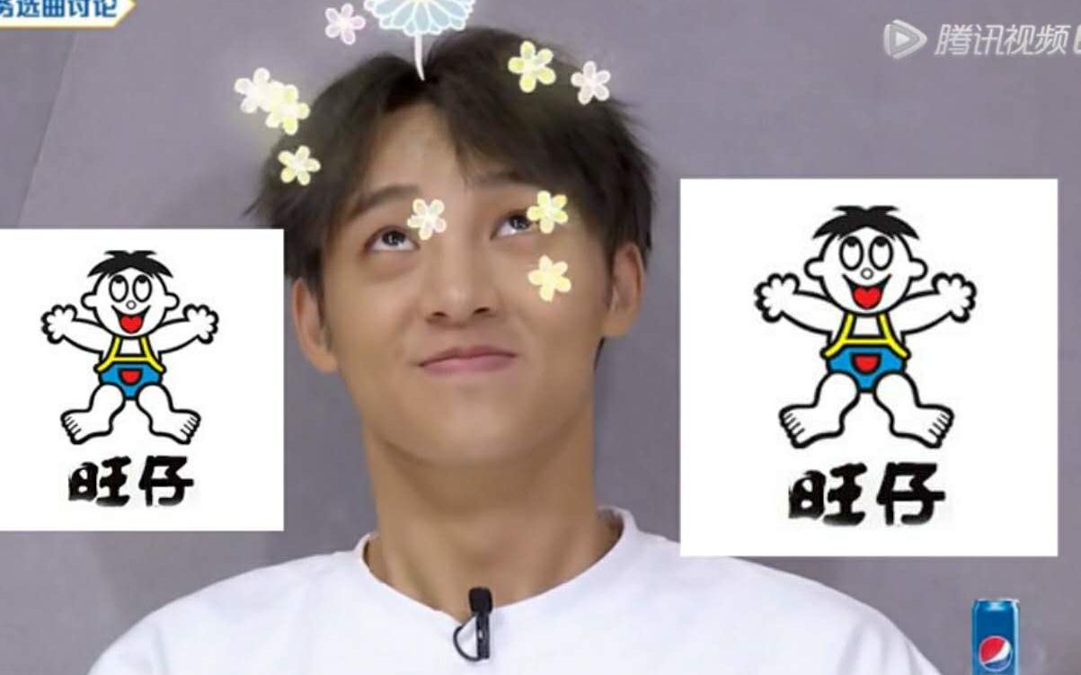 真人版旺仔伍嘉成自带甜甜鬼畜技能