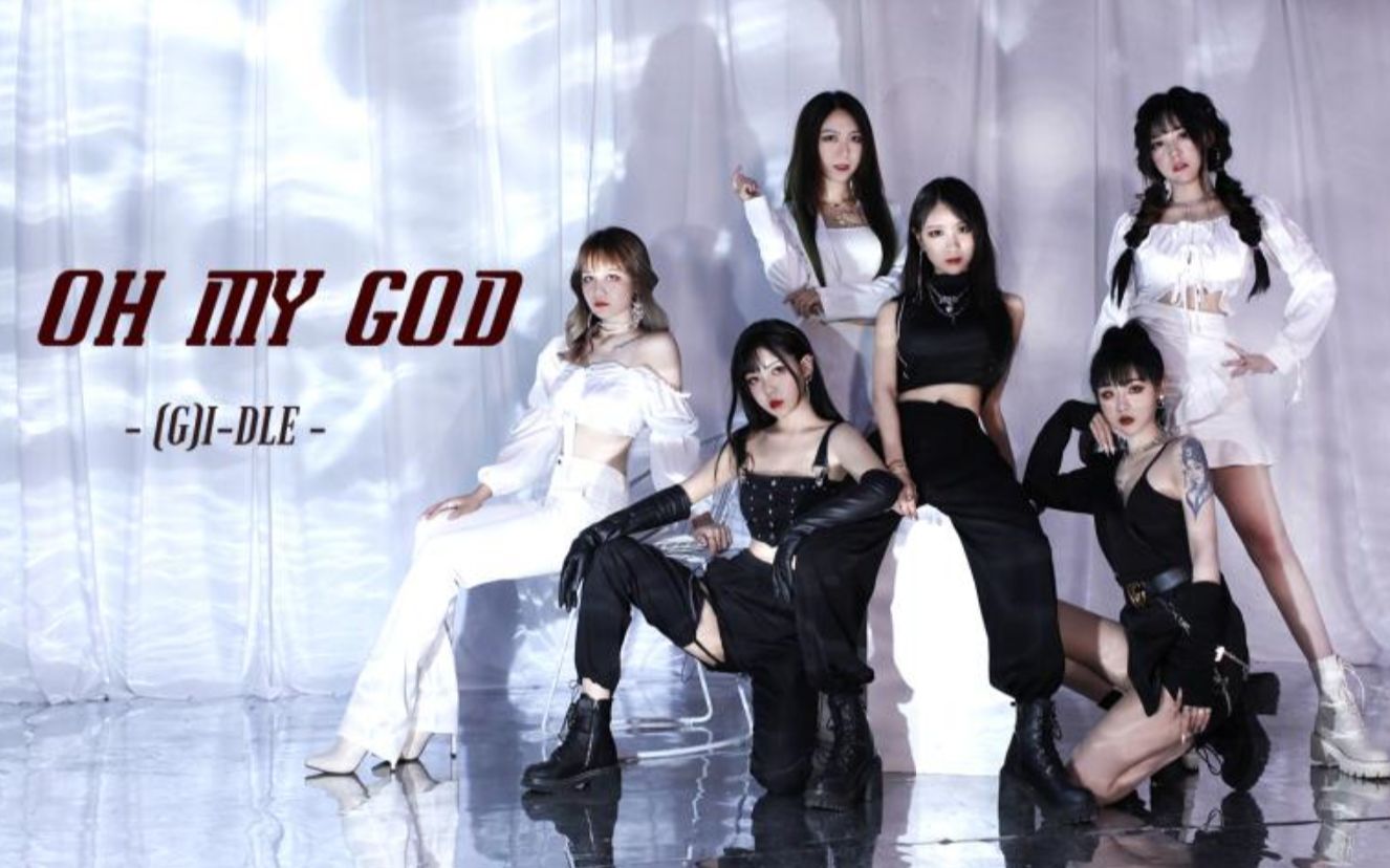 [图]【Pink Bullet】Oh My God 6人丝滑翻跳 天使or恶魔？（G）I—DLE