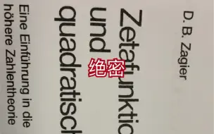 下载视频: 高斯二次域类数，德国用连分数口算！代数数论