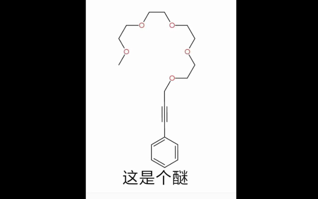 如果化学遇到表情包,会擦出什么样的火花?哔哩哔哩bilibili