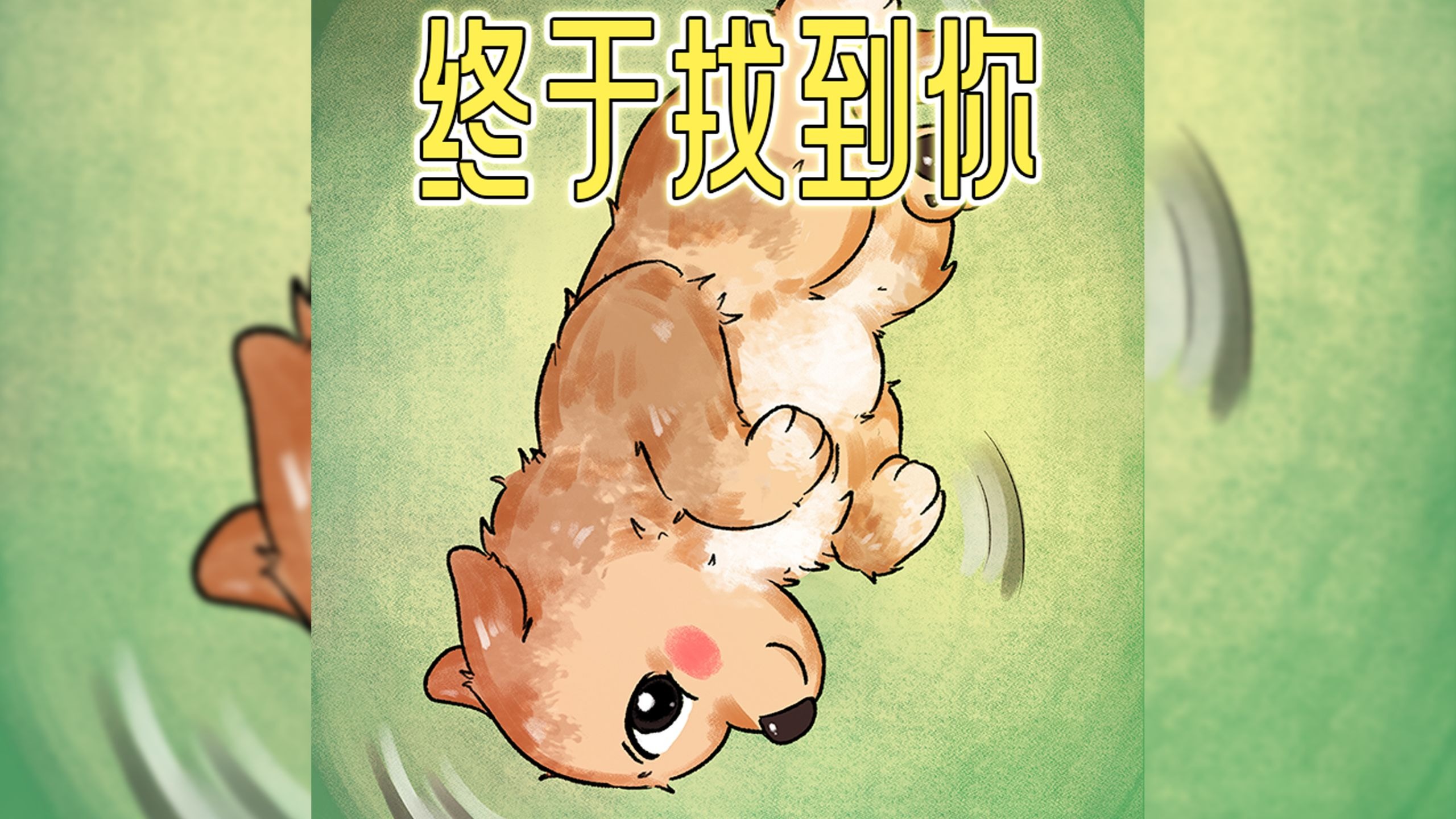 狗狗的一生有一半的时间是用来等主人的...