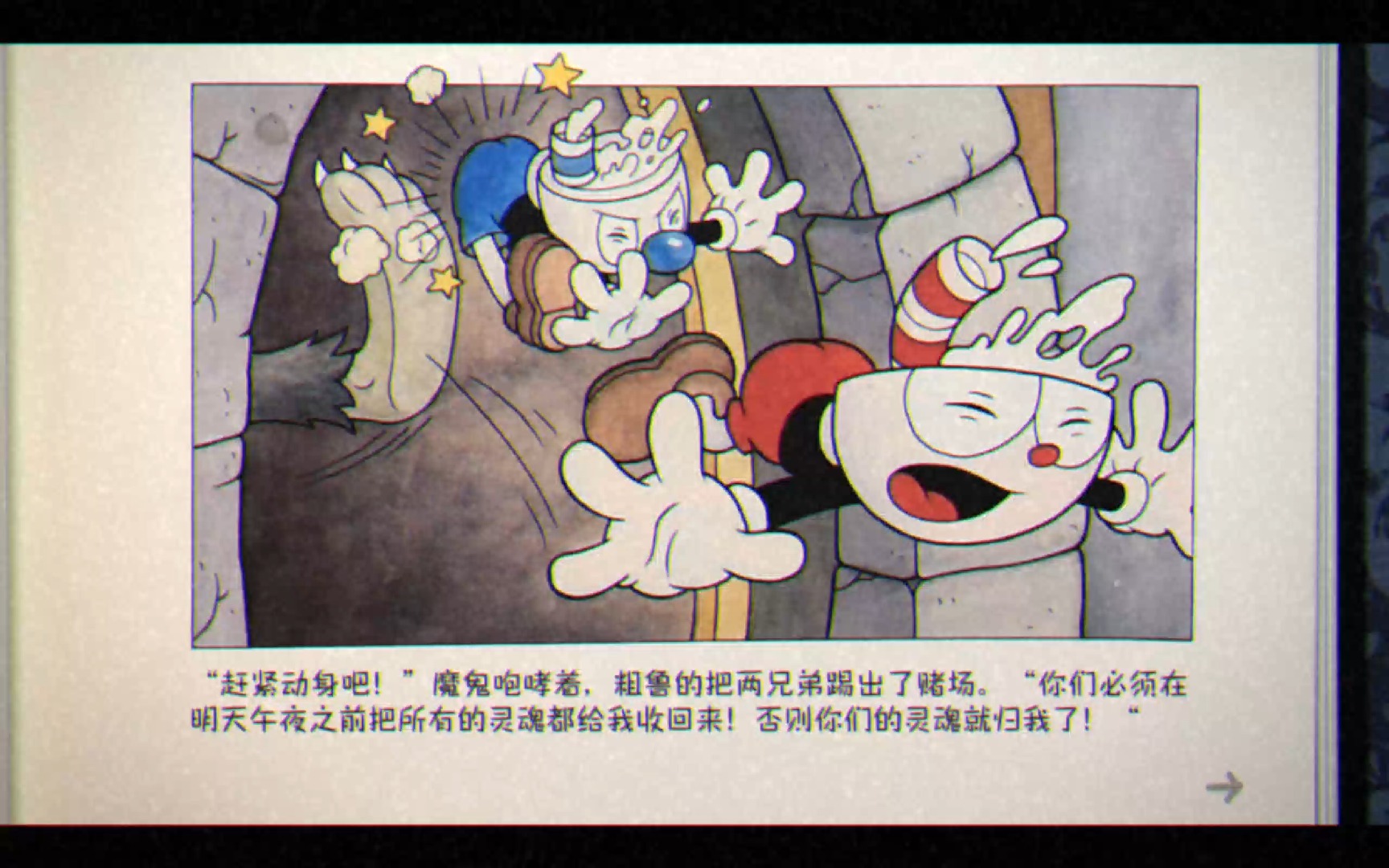茶杯头的开场cg动画