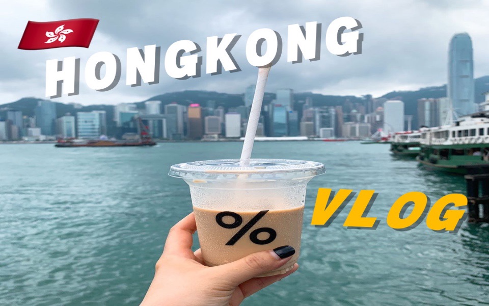 HONGKONG VLOG | 香港美食天堂 华嫂冰室 一兰拉面 购物分享 grwm晨间化妆步骤哔哩哔哩bilibili