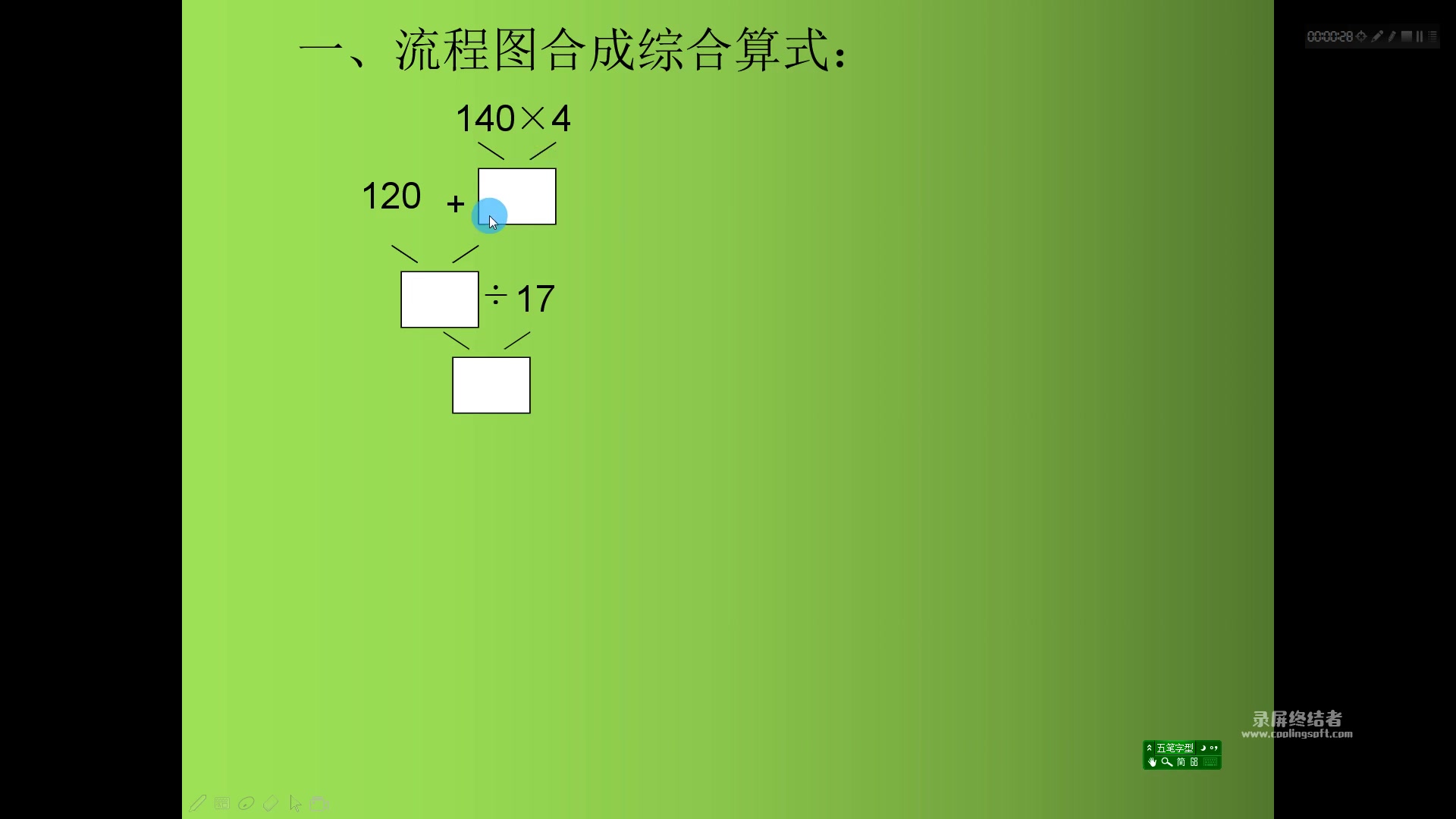 综合算式的列法哔哩哔哩bilibili