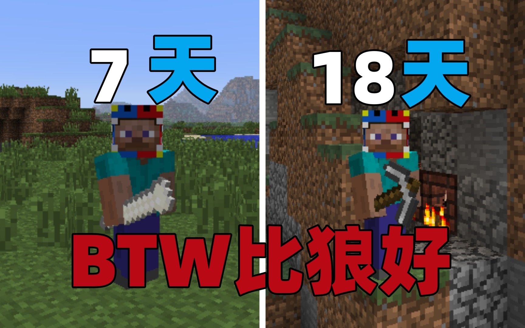 【BTW比狼好】比狼好超困难生存718天我的世界实况解说