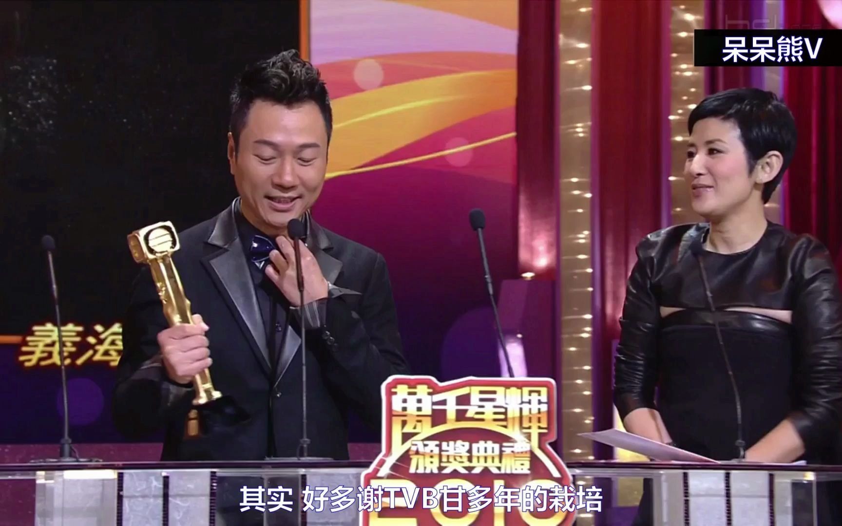 2010颁奖典礼#黎耀祥(刘醒)连续2年拿视帝#义海豪情#实至名归