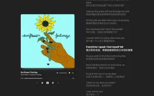 Download Video: 日推歌单｜“小众慵懒，向日葵的浪漫🌻”｜《Sunflower Feelings》