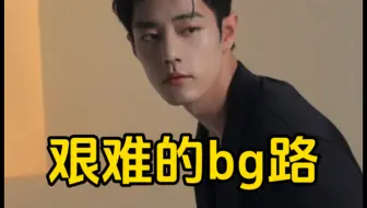 能说吗？肖战很难再有爆剧了！！