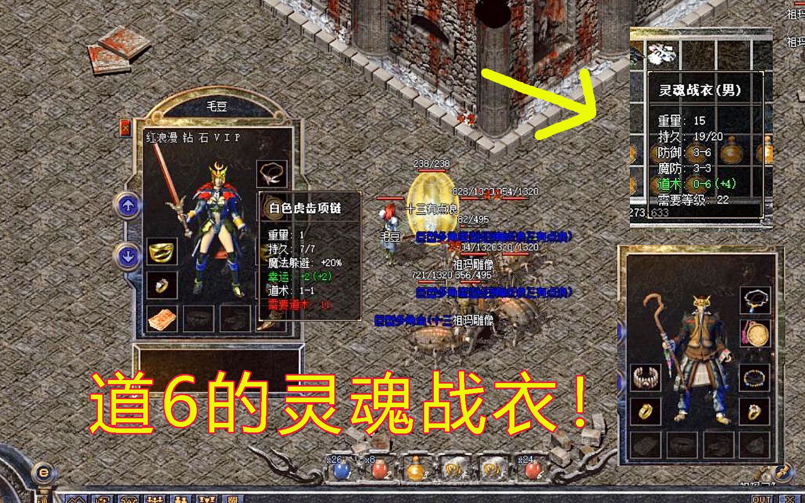 热血传奇:幻境寻宝,道6的灵魂战衣,这位大哥太幸运了!