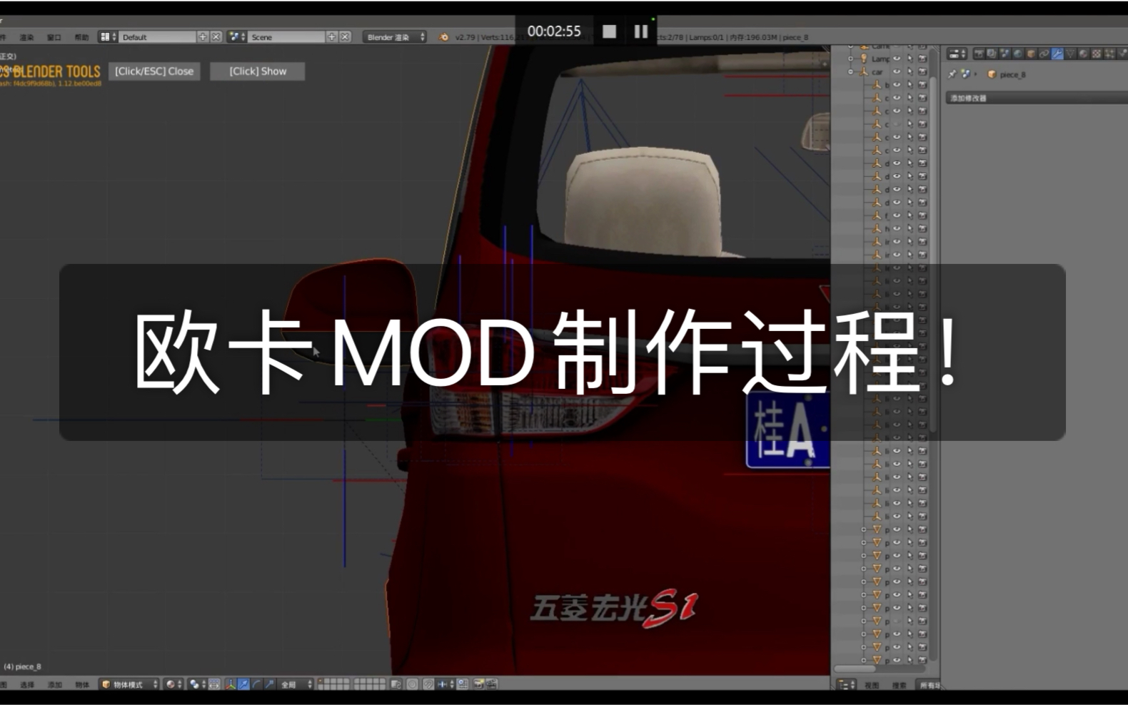 欧卡2MOD制作过程哔哩哔哩bilibili