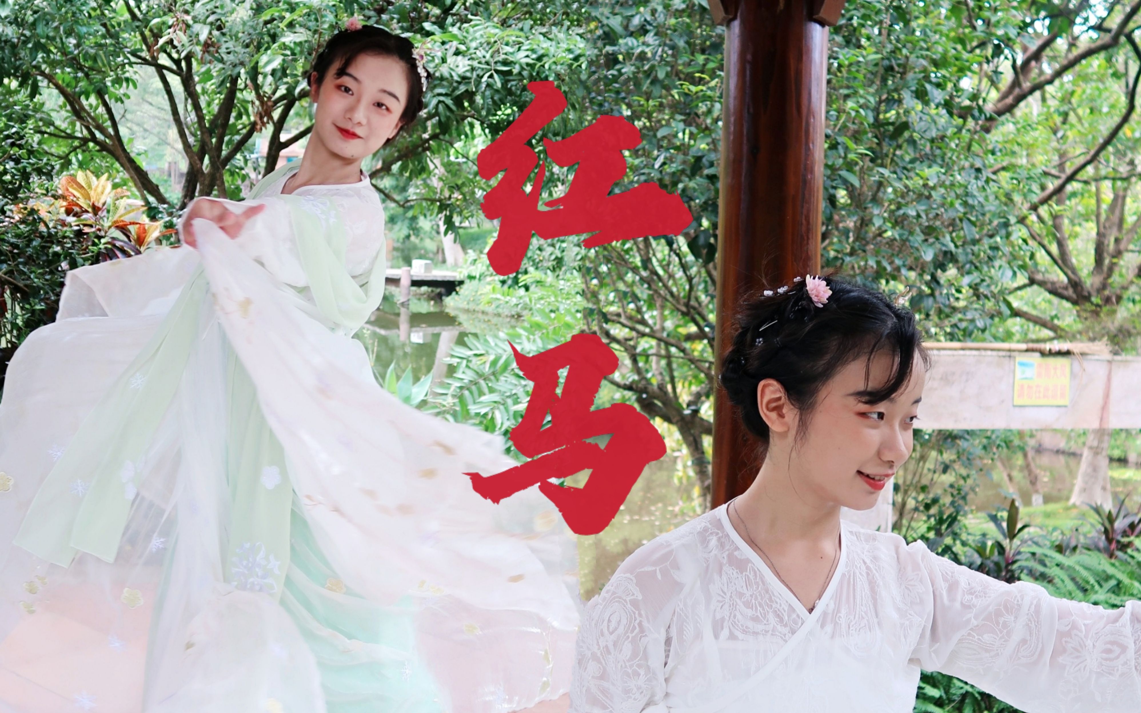 72红马72我在江南～撒把欢多无邪
