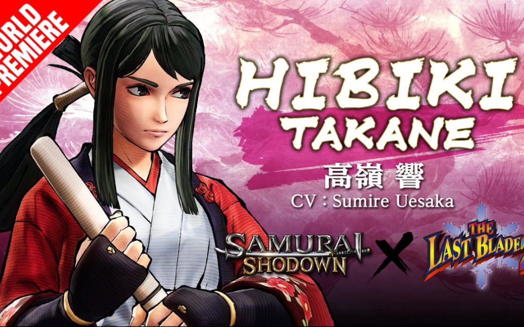 侍魂晓 月华剑士联动dlc 高岭响 角色pv