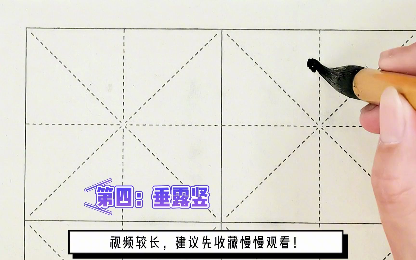 《颜勤礼碑》37个最常用的基本笔画,完整版,建议先收藏再观看哔哩哔哩bilibili