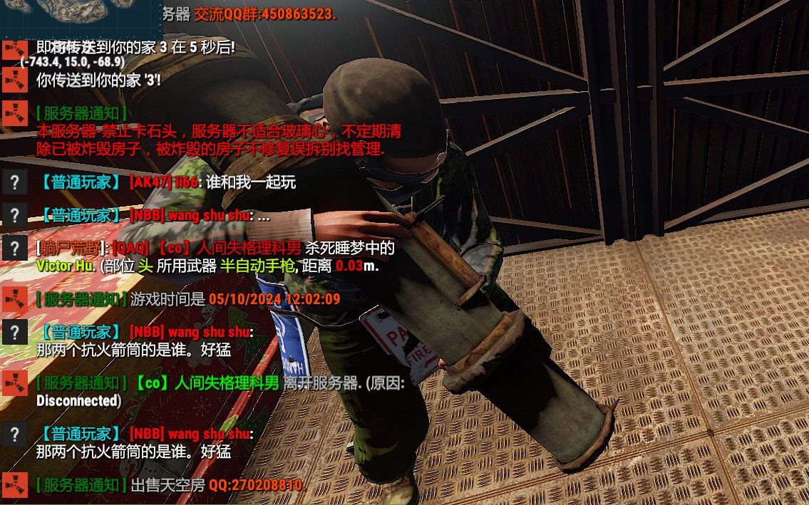 rust腐蚀.那年那两个那火箭筒的好猛