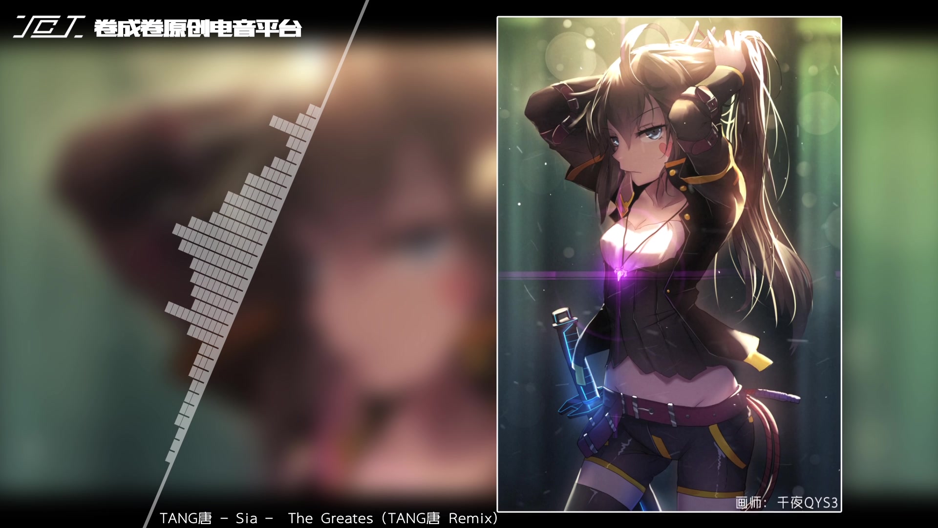 国人原创remix民族乐器tang唐siathegreatestang唐remix