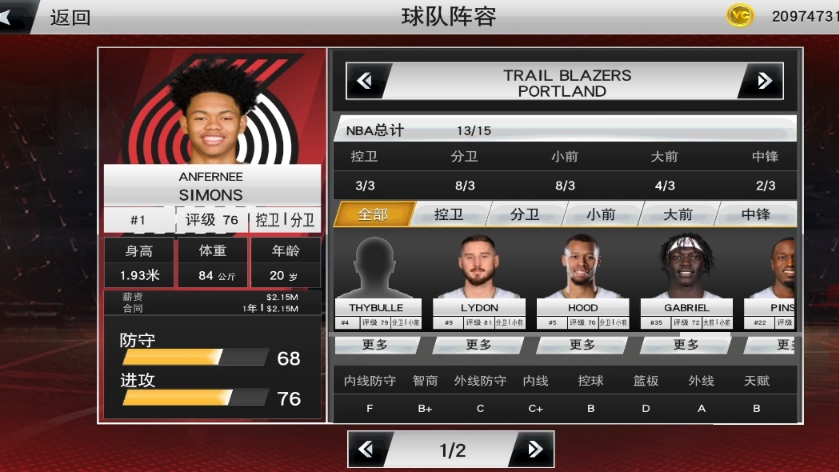 NBA2k20阿夫迪亚NBA2K20