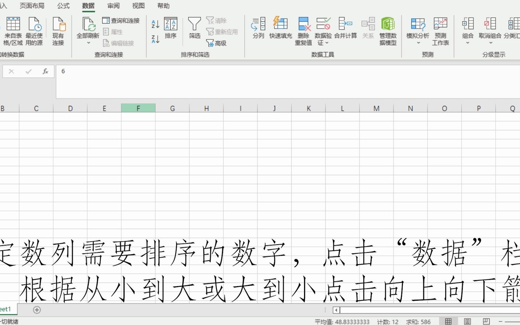 月光教大家怎么在Excel给行列进行数字排序哔哩哔哩bilibili