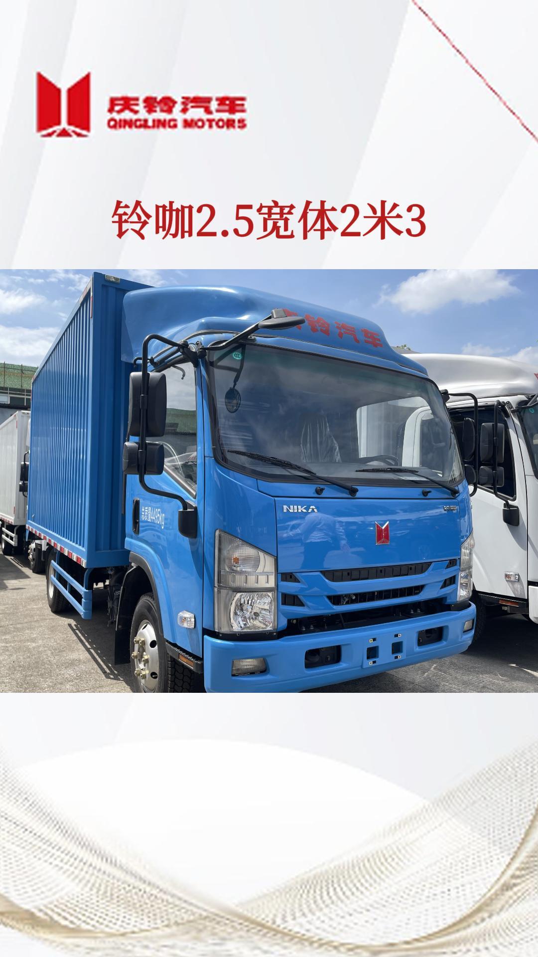 高栏庆铃铃咖质量好还不贵,为你介绍铃咖2.