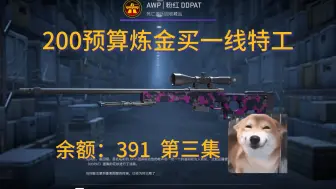 Télécharger la video: CSGO炼金     游乐园收藏品也不过如此，简简单单！