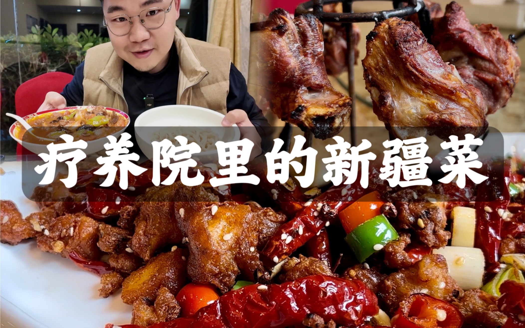 杭州新疆餐厅图片