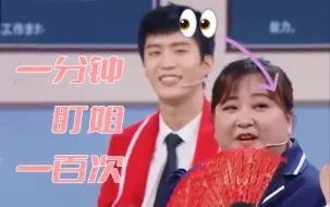 Download Video: 【加饭姐弟】范丞丞！有点出息！十分钟偷看你玲姐多少次！