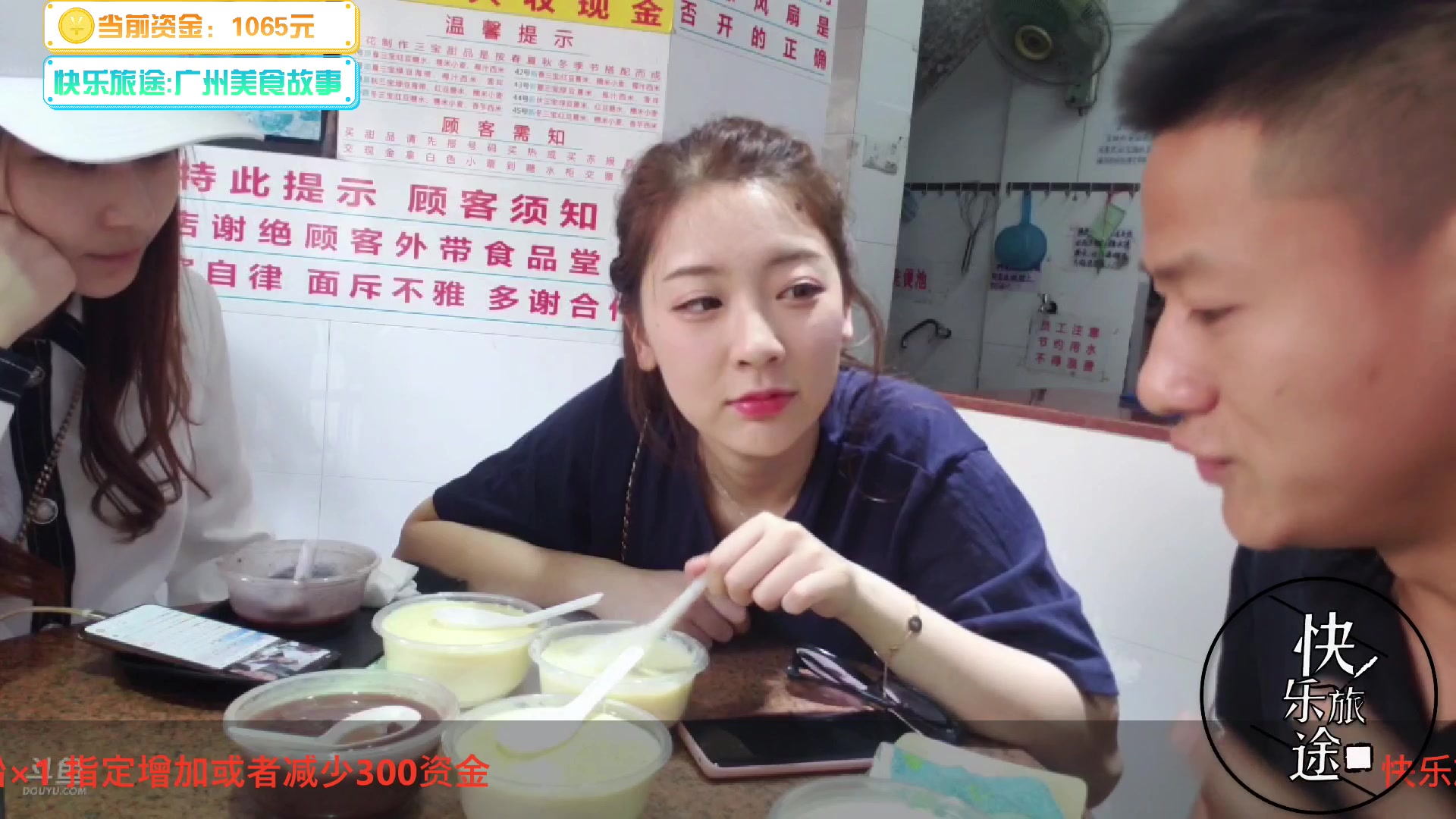 彡彡九户外339直播录像2019-10-20 13时55分--14时0分 快乐旅途之广州