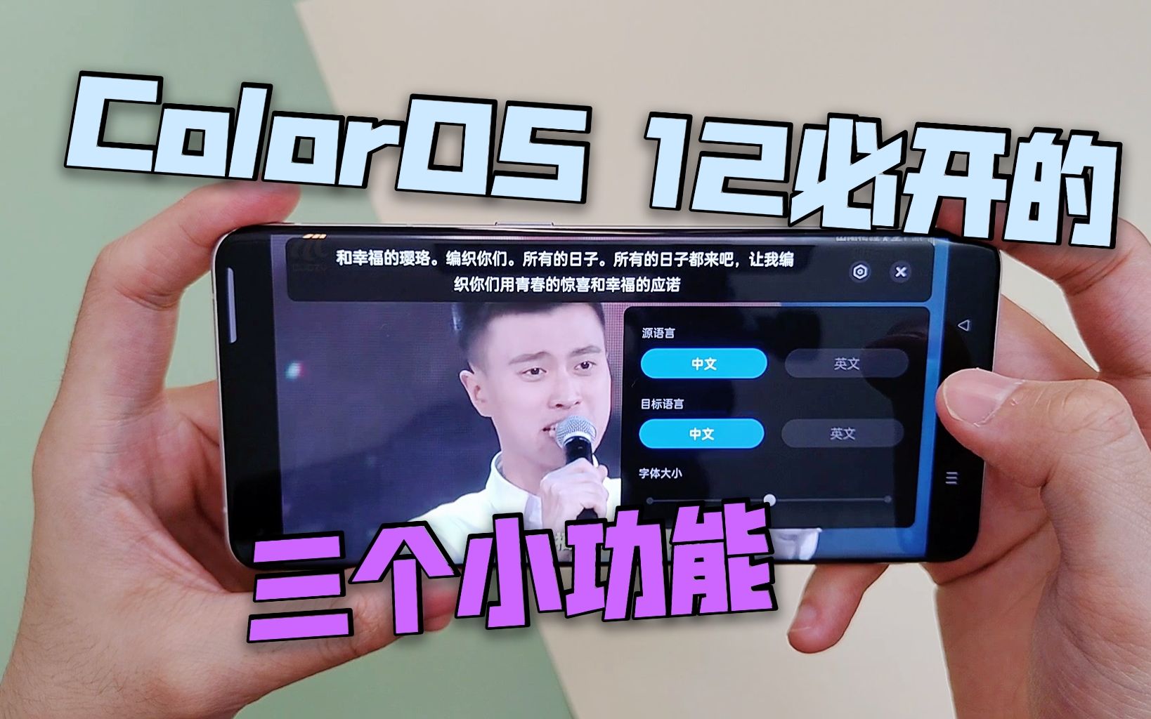 ColorOS 12必开的这3个超实用功能,你开了吗?哔哩哔哩bilibili