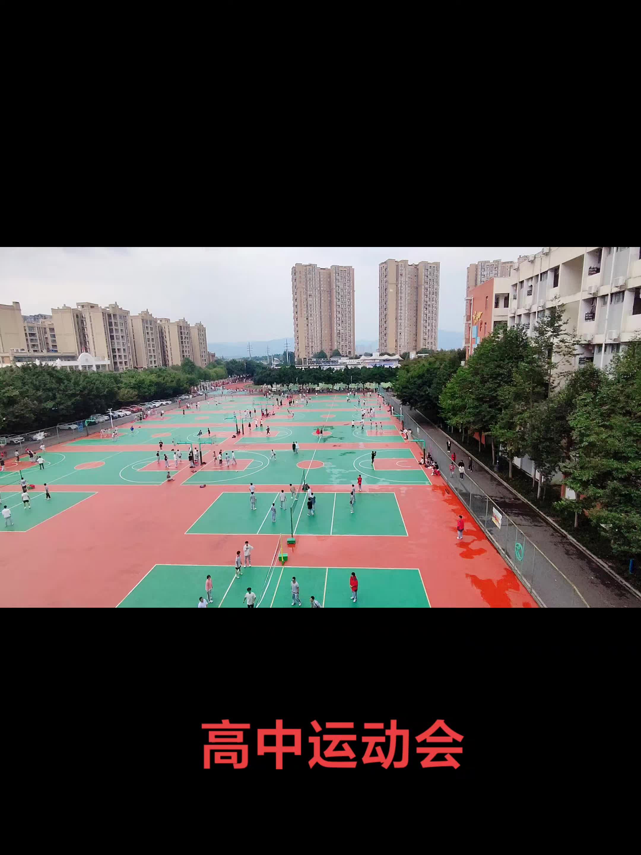 金堂中学第五十六届运动会