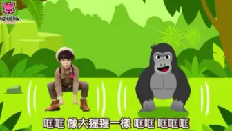 运动 儿童动物体操animal Exercise For Kids 哔哩哔哩 Bilibili