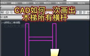 下载视频: CAD复制命令的隐藏功能