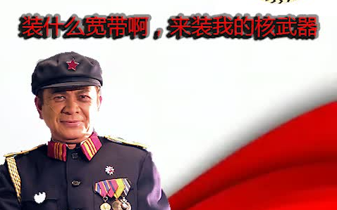 陶将军的核武大甩卖哔哩哔哩bilibili