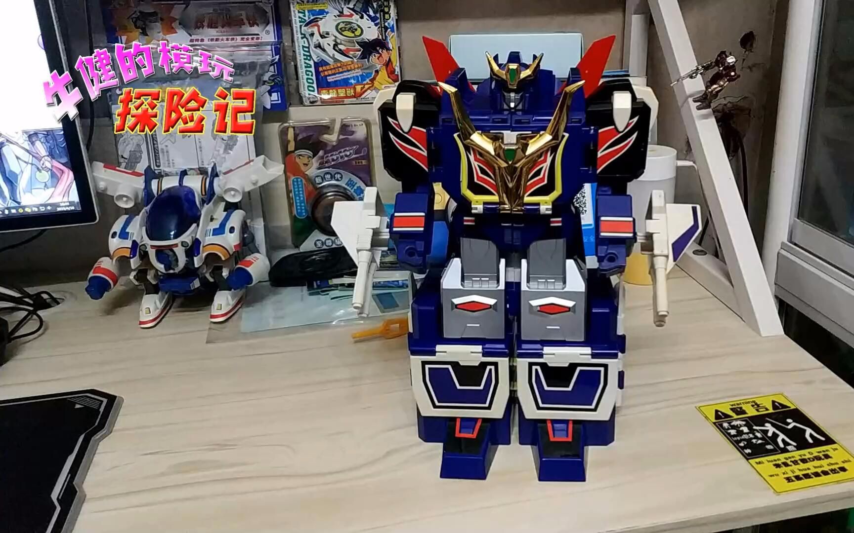 【怀旧玩具·粤语】勇者凯撒 飞龙凯撒 dx 1990年玩具