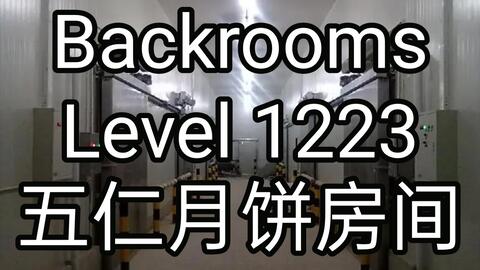 Backrooms】后室Level 100 - “寂静之声”_哔哩哔哩_bilibili