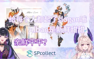 Download Video: 鸟独家slogan:新鲜甜甜alban【熟切/enna alouette/meloco kyoran】