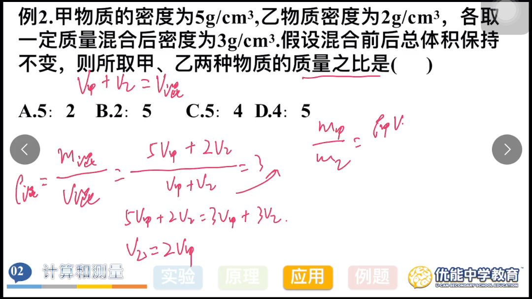 [图]密度计算之混合密度、取样问题