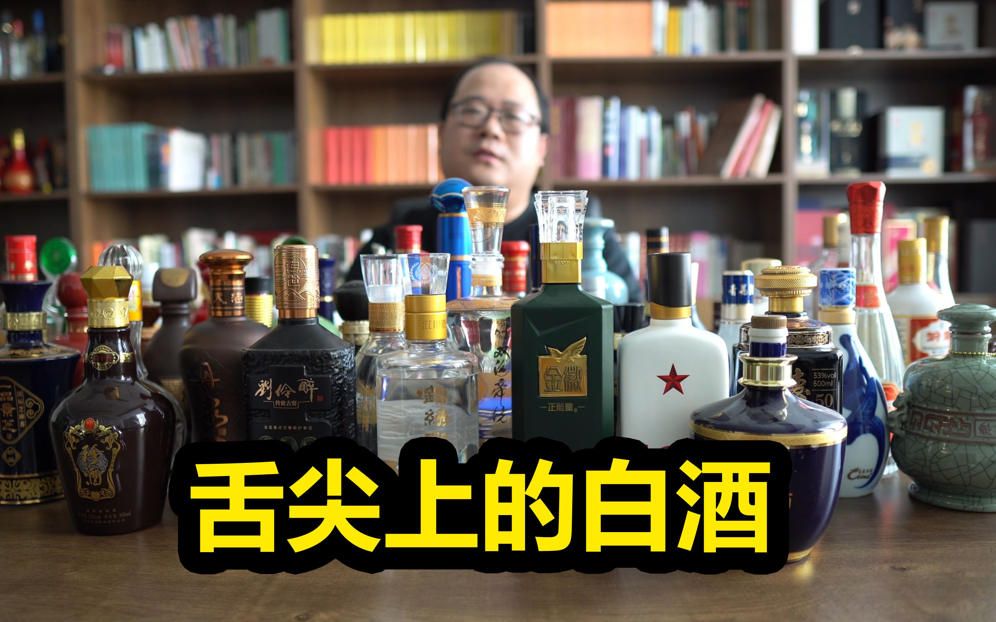 [图]买酒、喝酒，是条没有尽头的路！