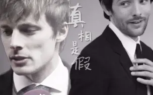 Télécharger la video: 【Brolin/AM】真相是假 | 成年人世界没童话，好聚好散如此便罢